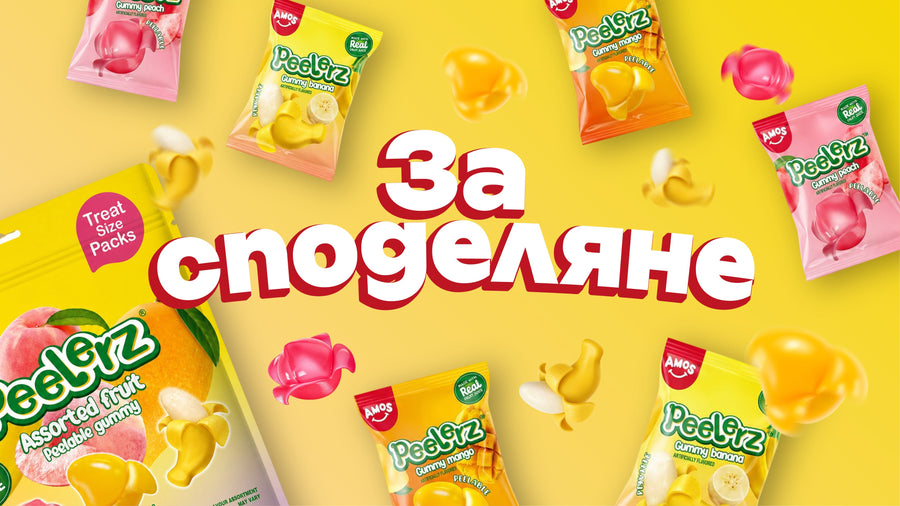 За споделяне